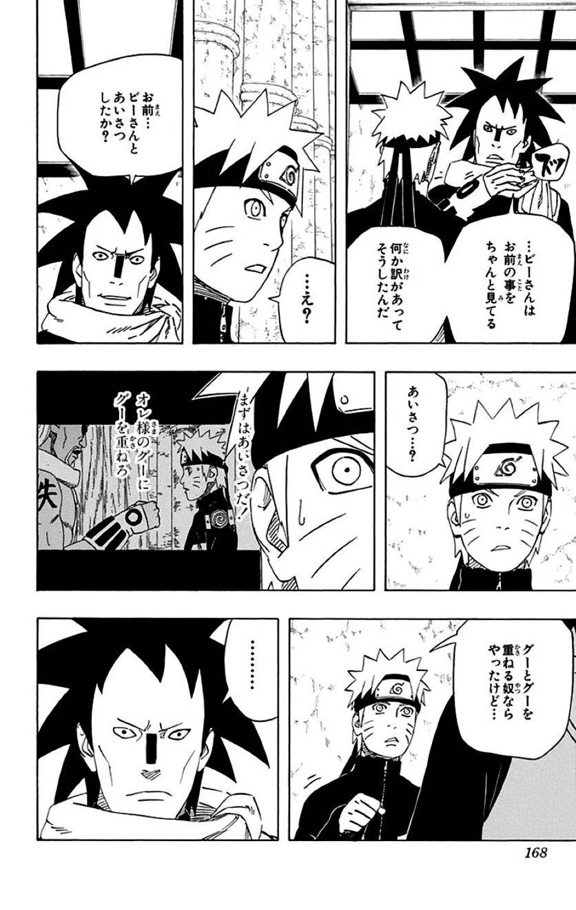 Page 166