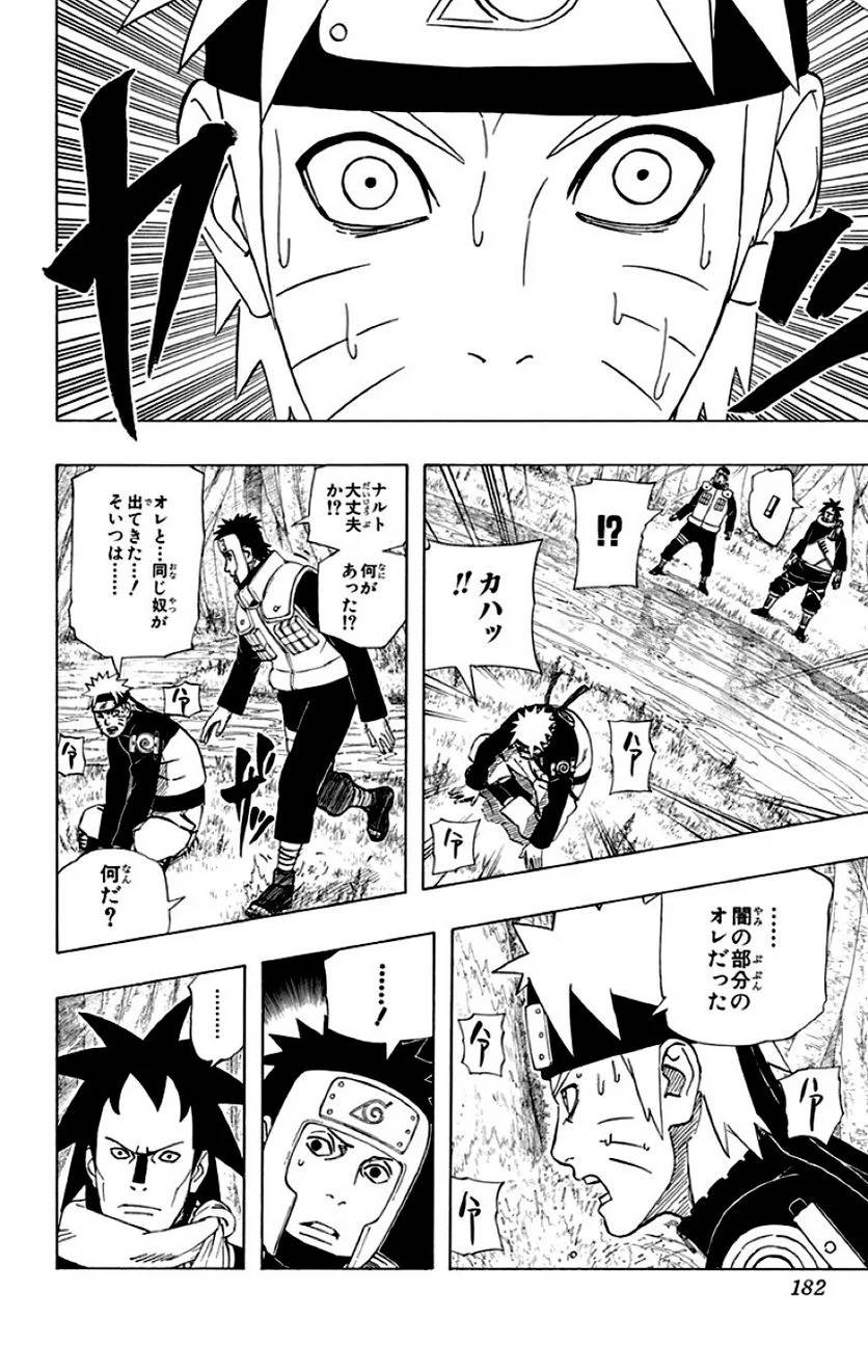 Page 180