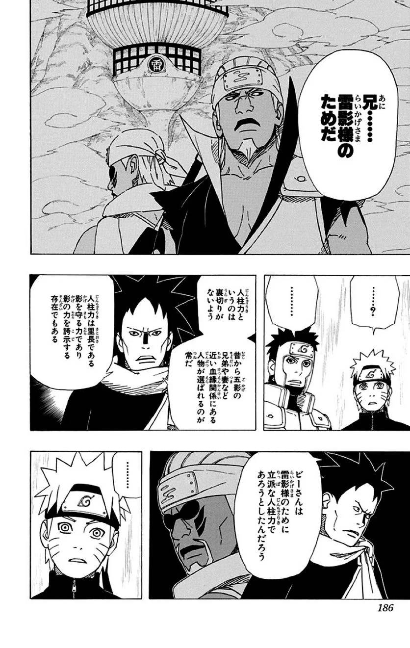 Page 184