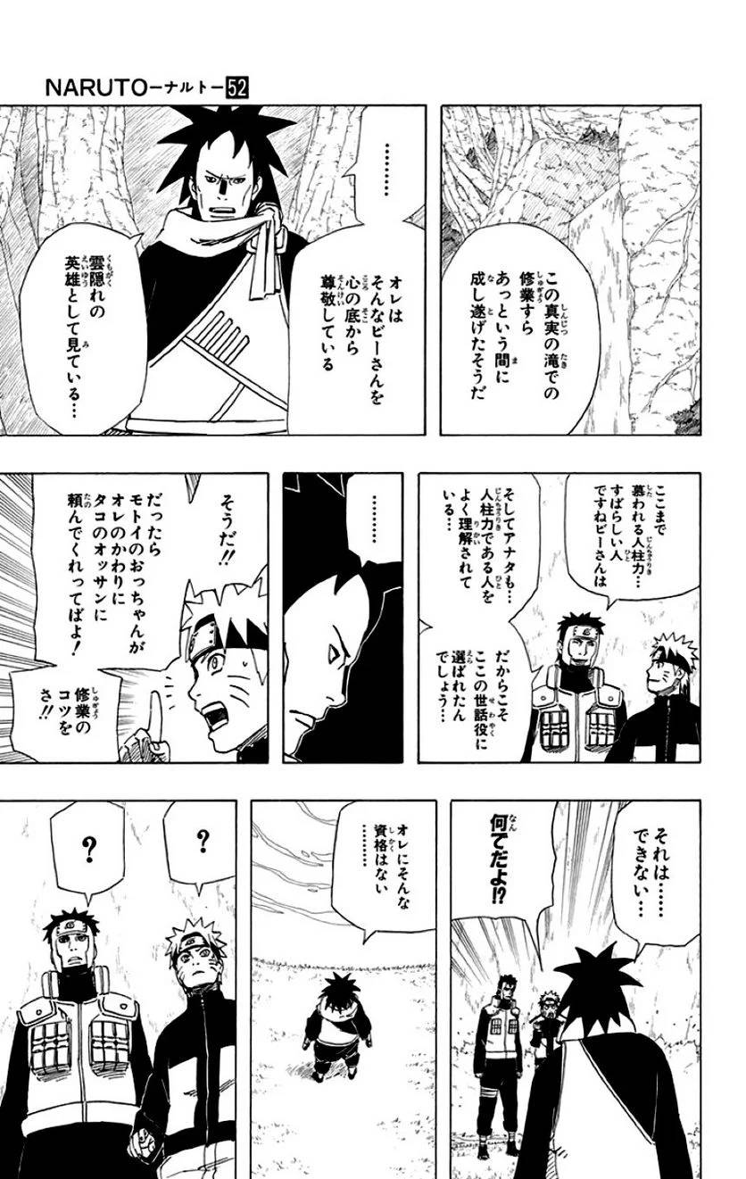 Page 185