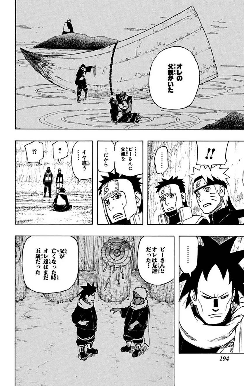 Page 192