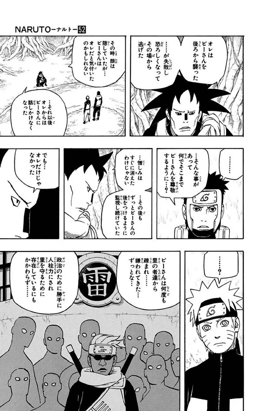Page 197