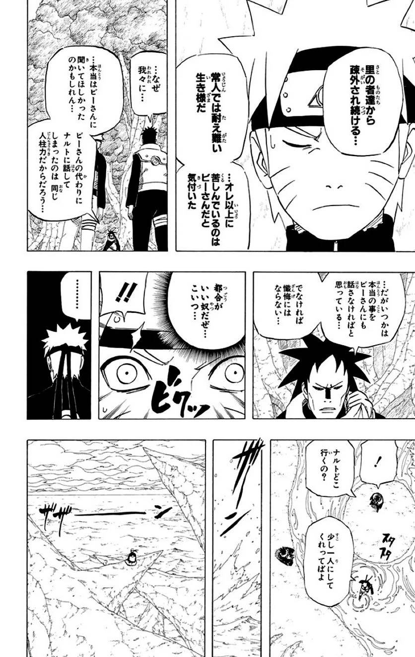 Page 198