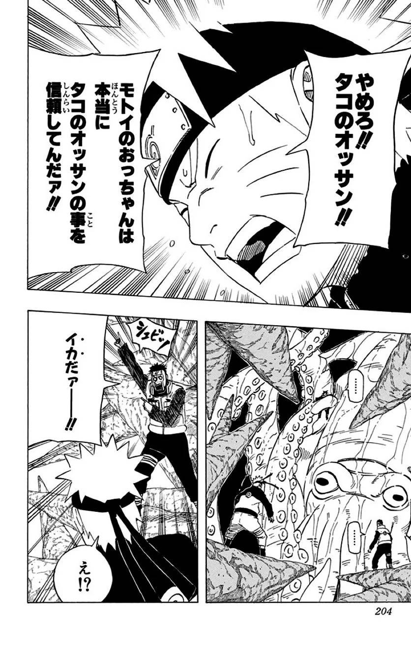 Page 202
