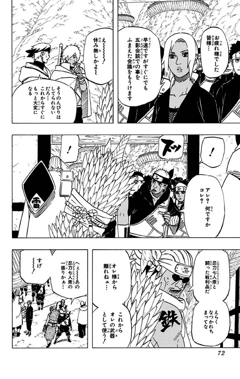Page 70