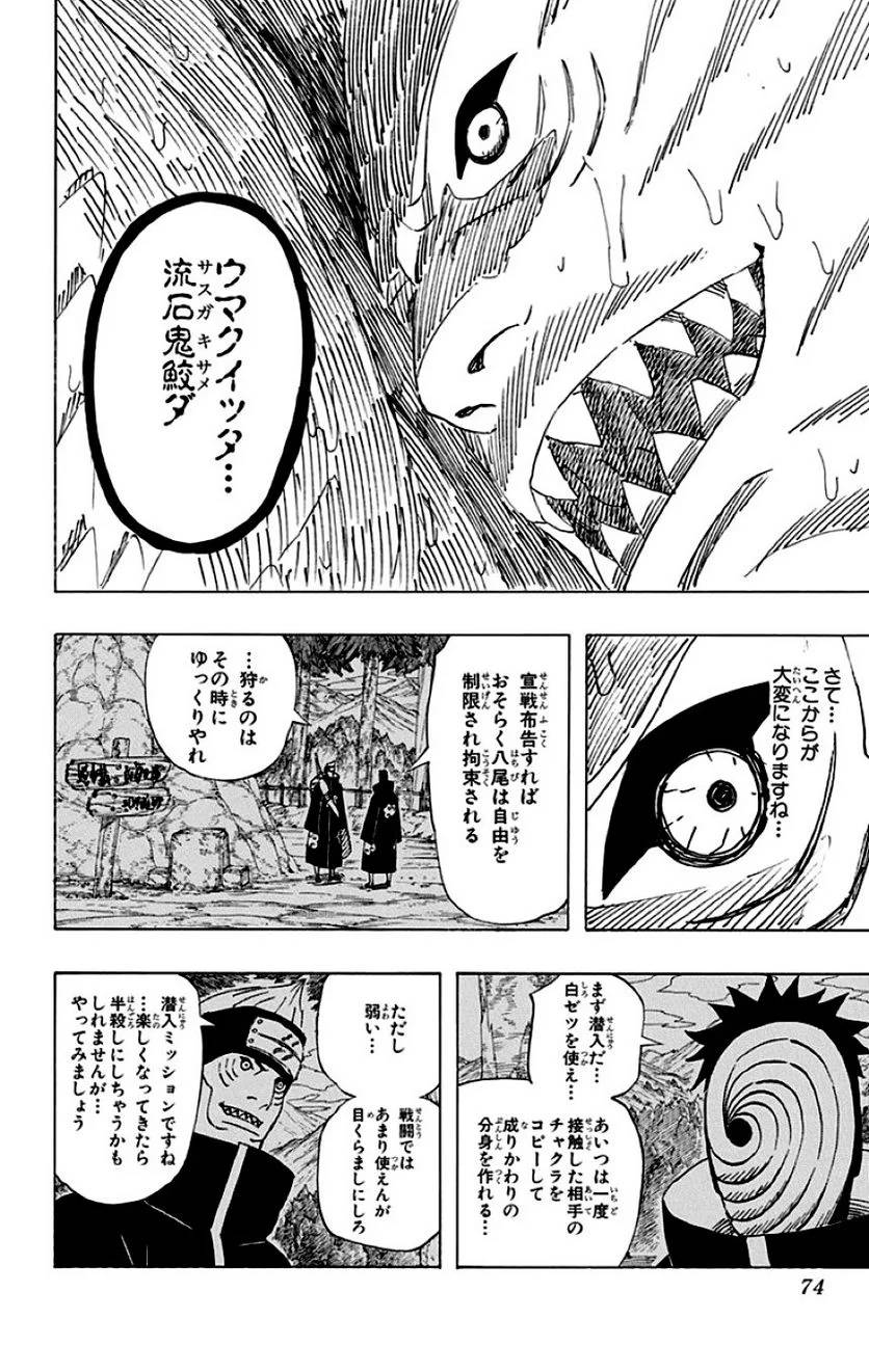 Page 72