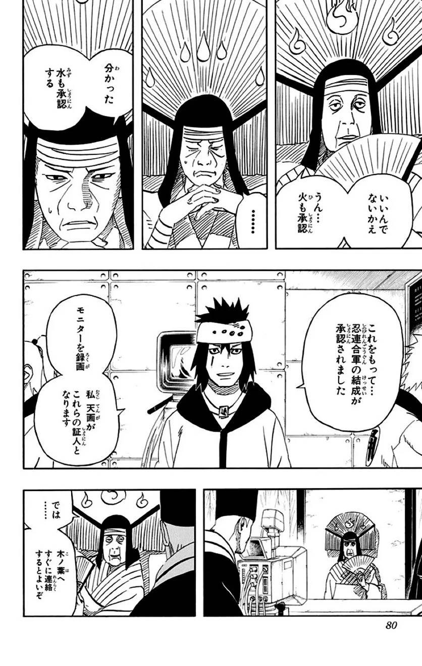 Page 78