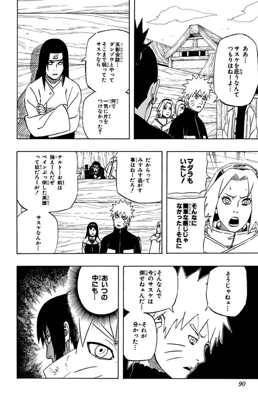 Page 88