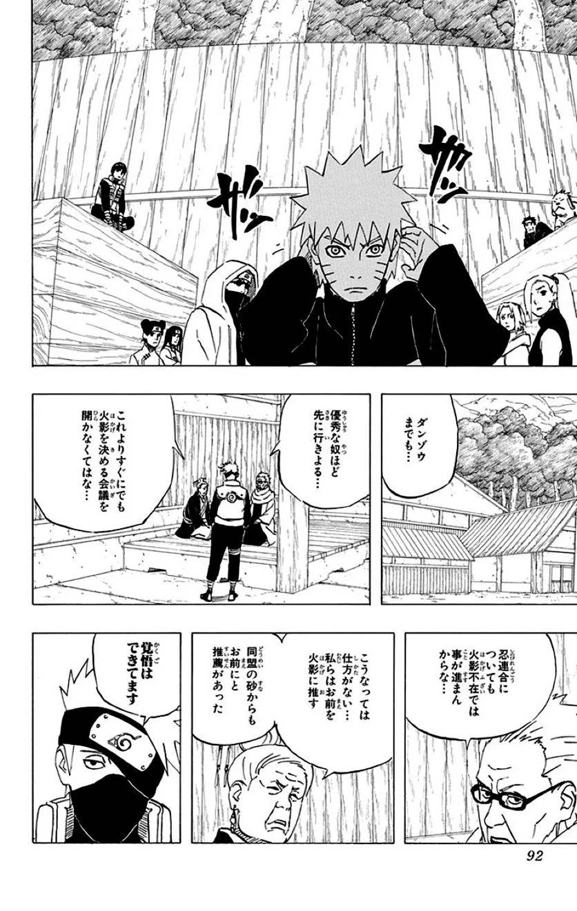 Page 90