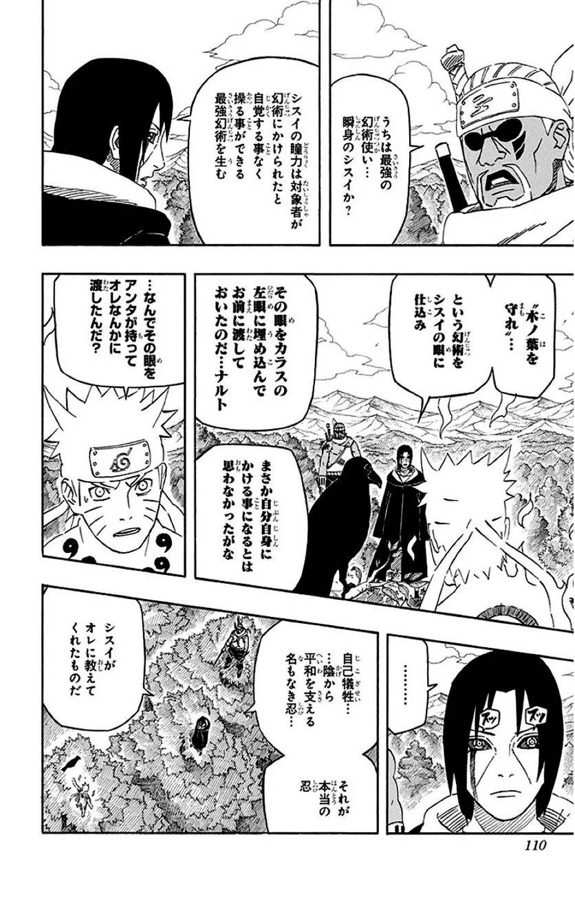 Page 108