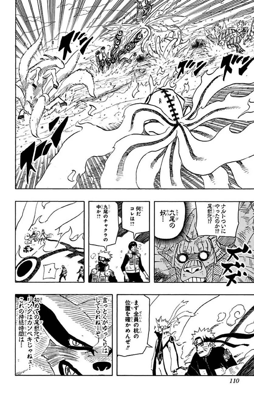 Page 108