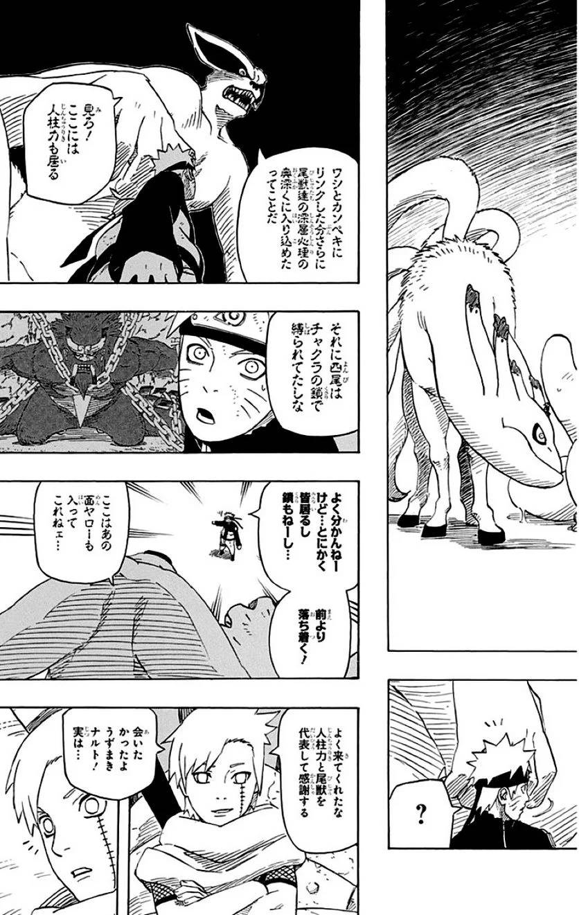 Page 123