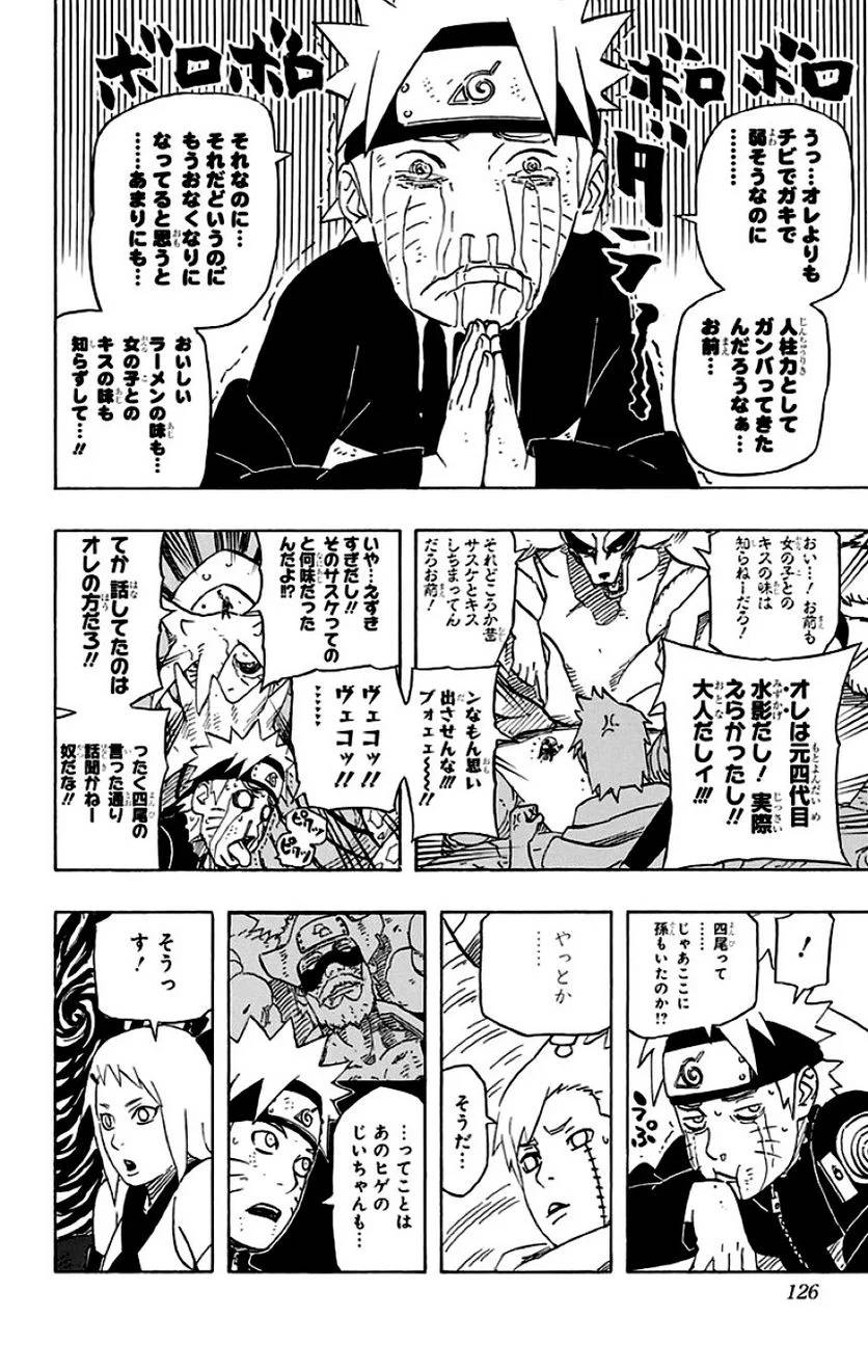 Page 124