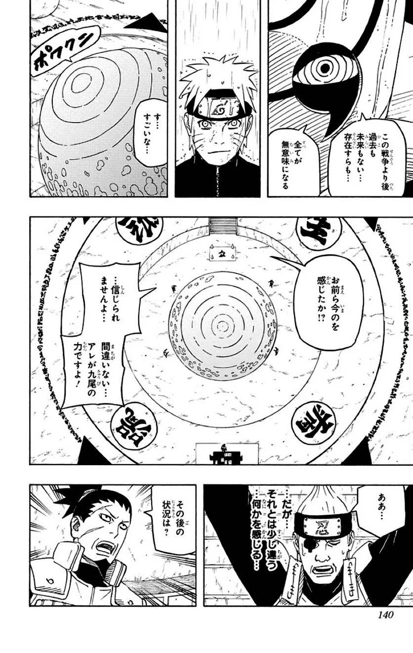 Page 138