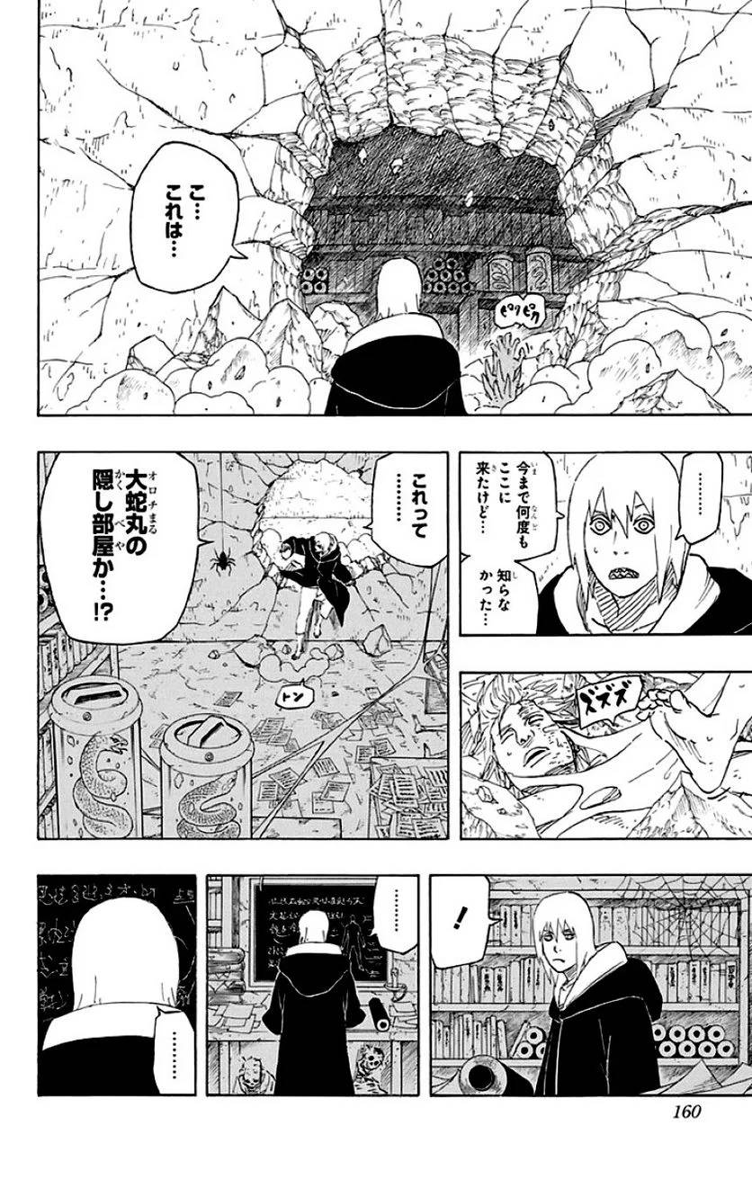 Page 158