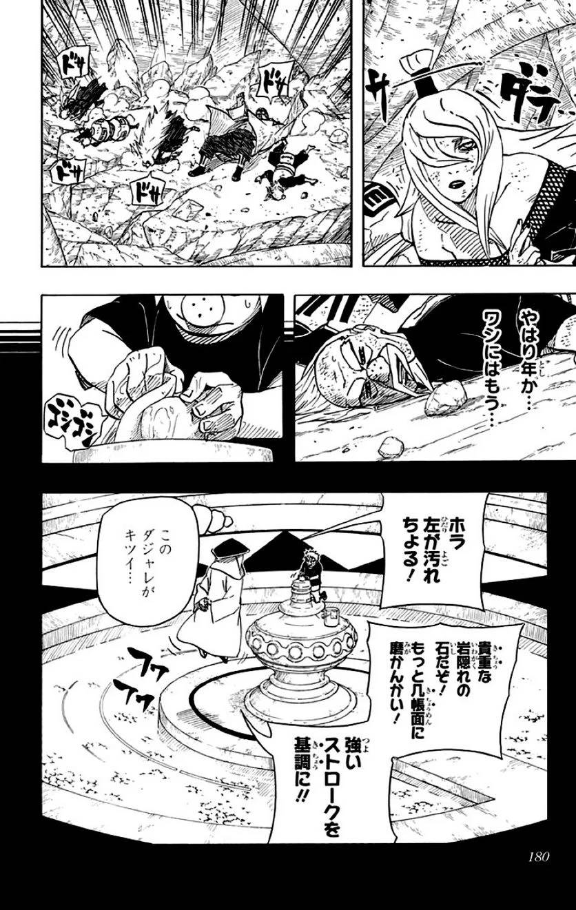Page 178