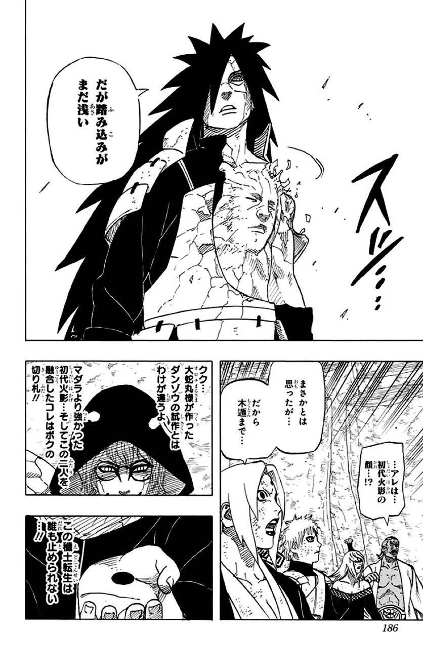 Page 184