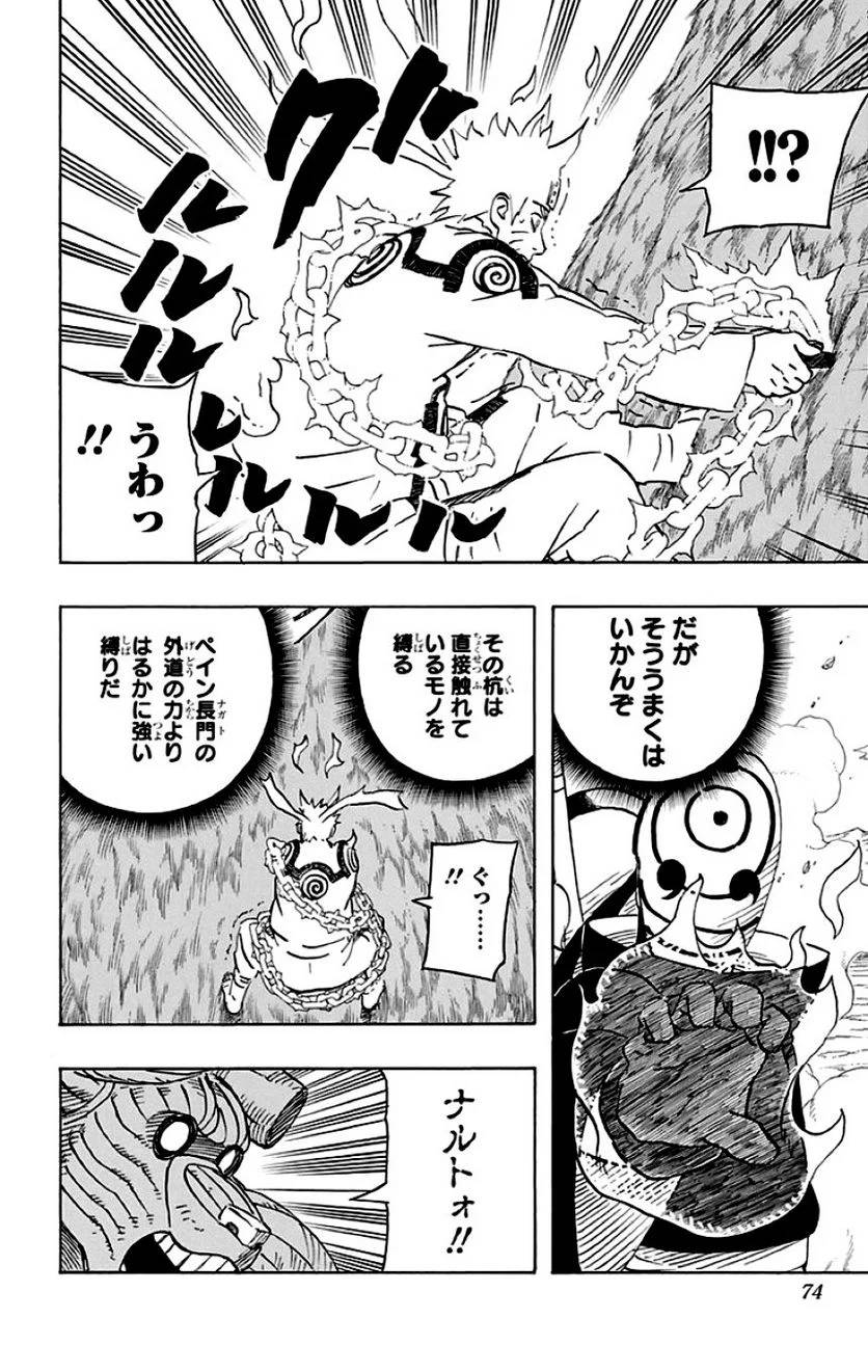 Page 72