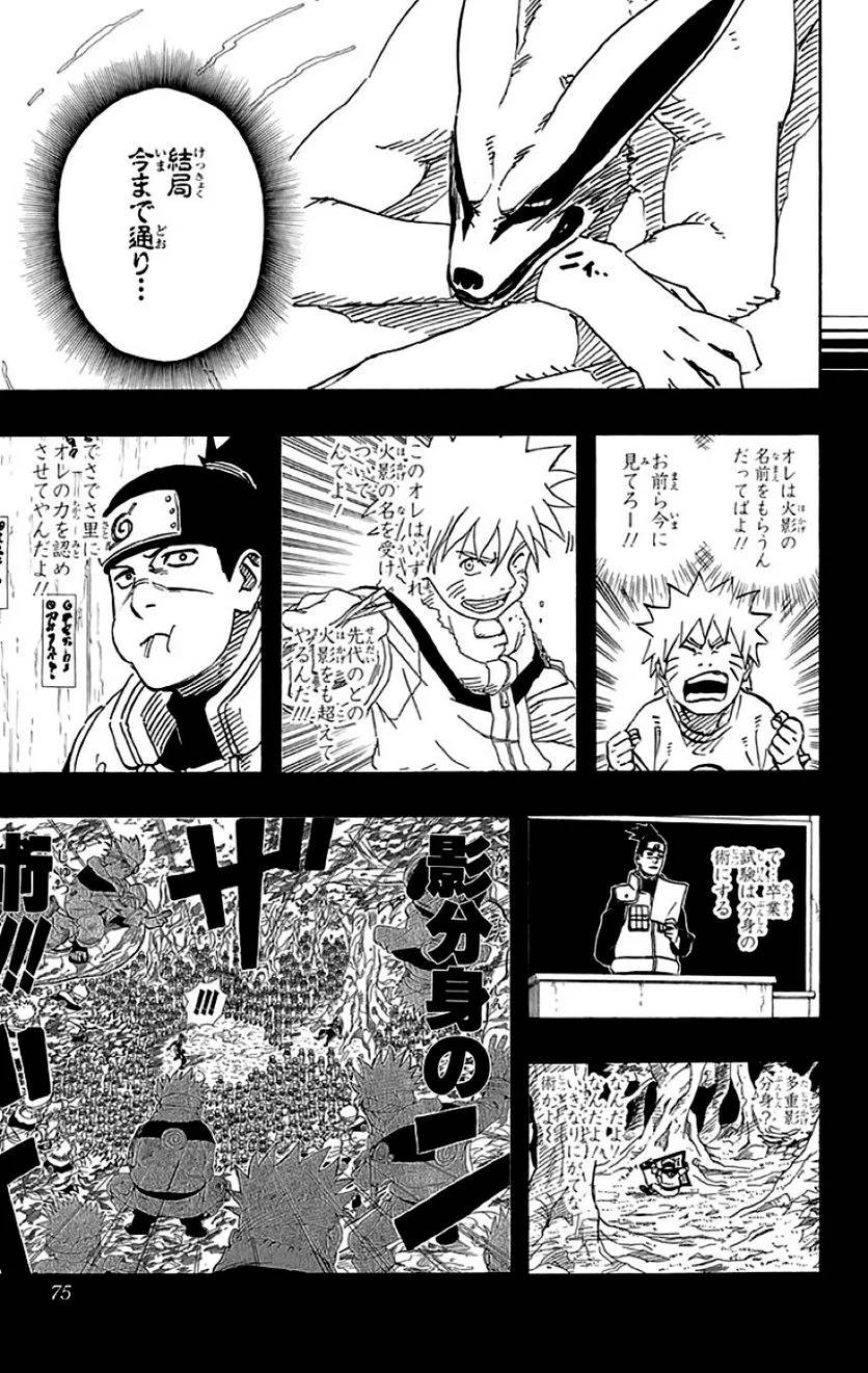 Page 73