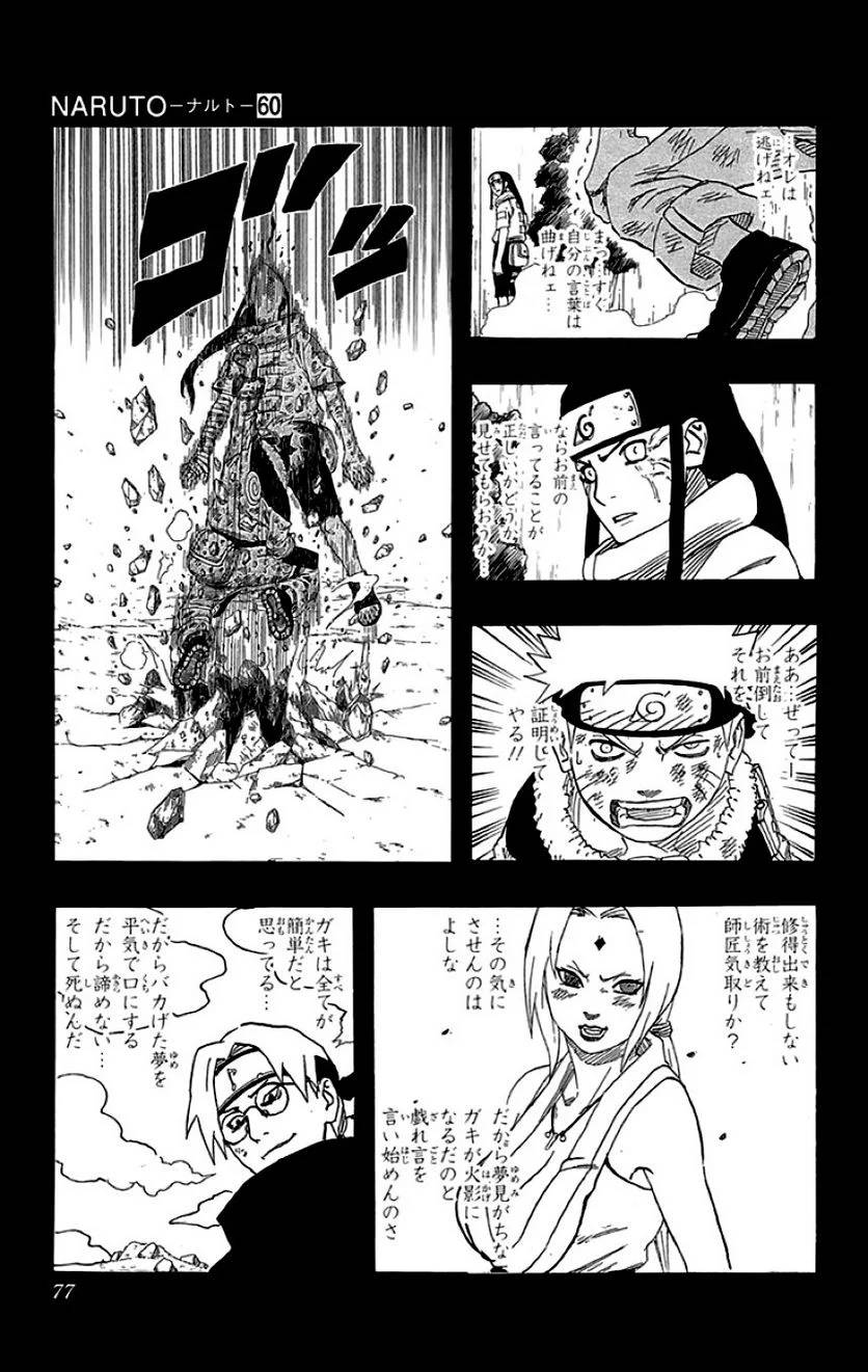 Page 75