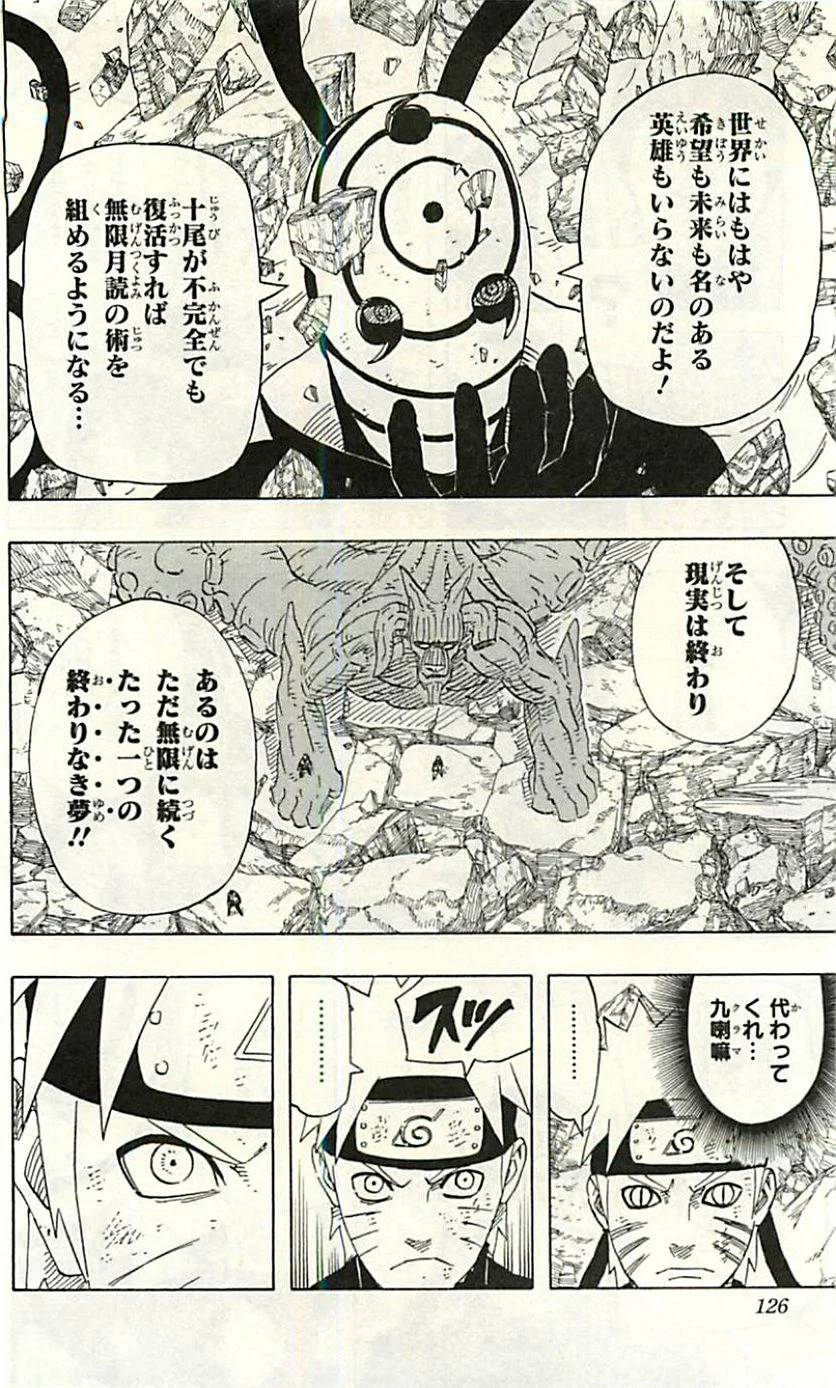 Page 124