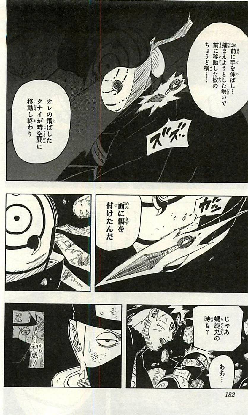 Page 183