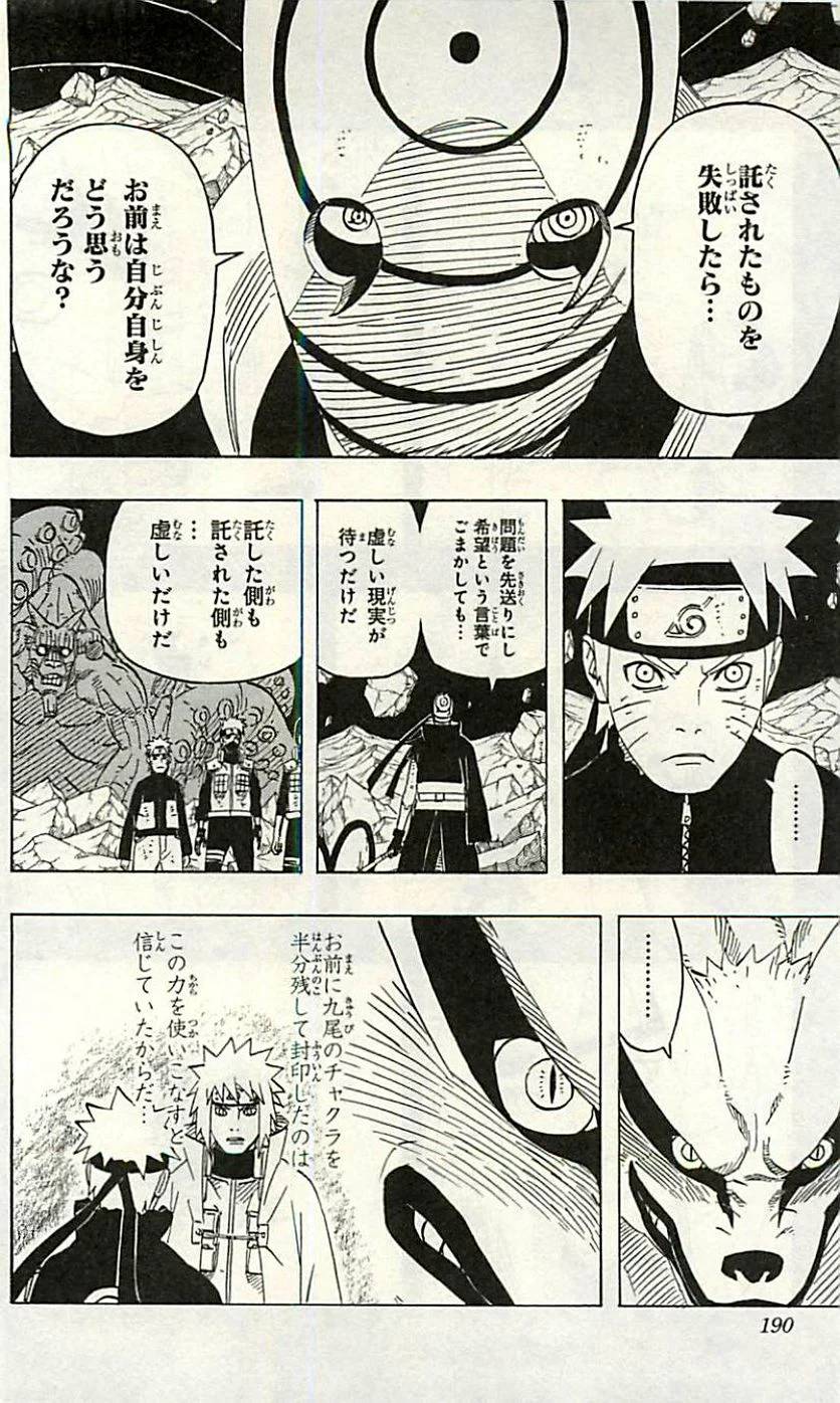 Page 191