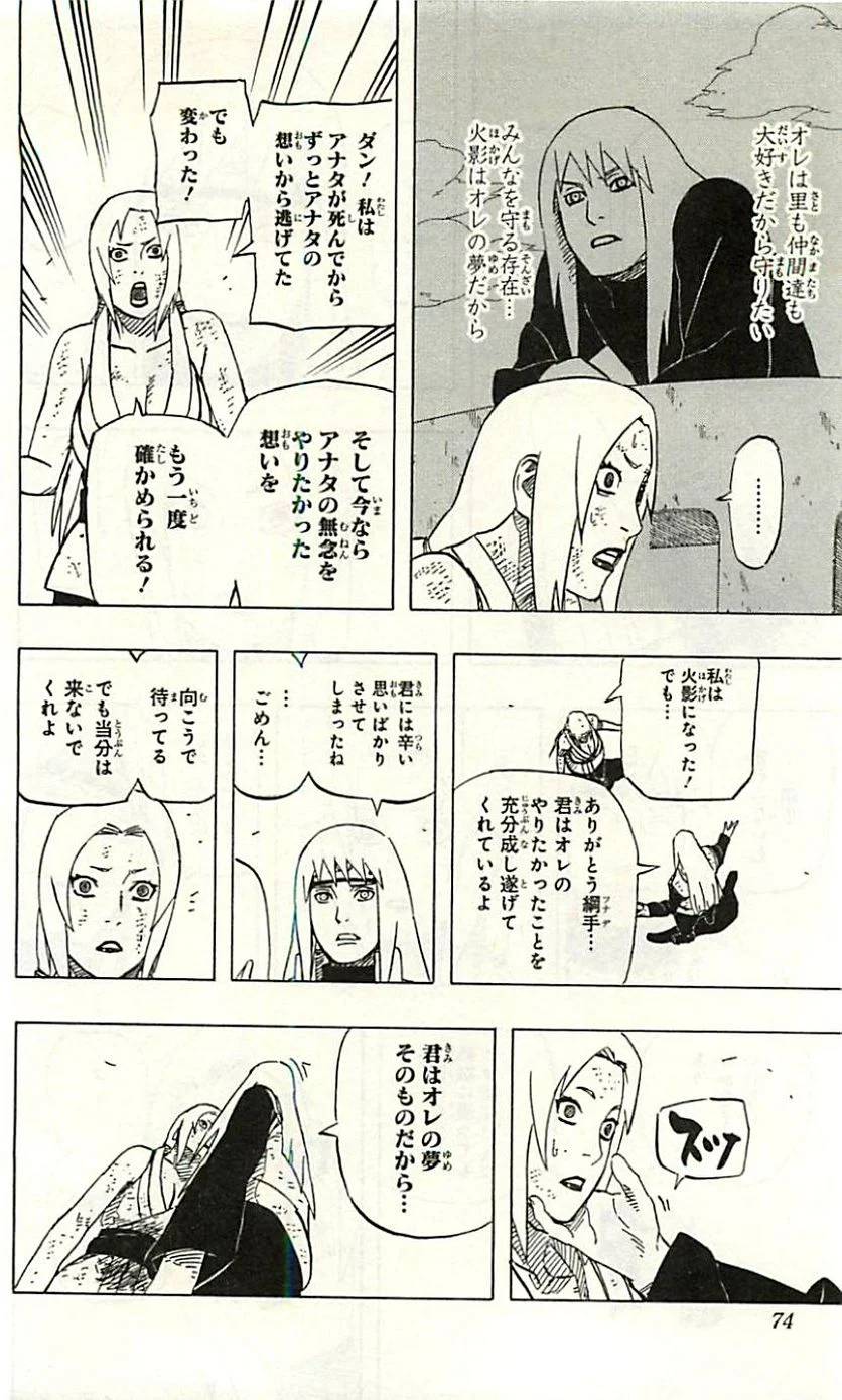 Page 72