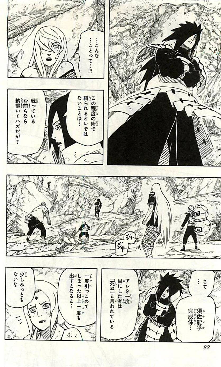 Page 80
