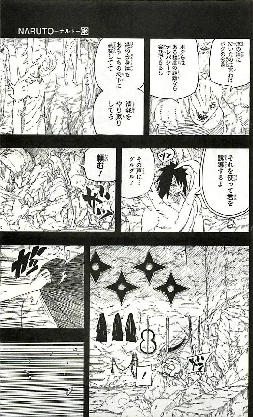 Page 121
