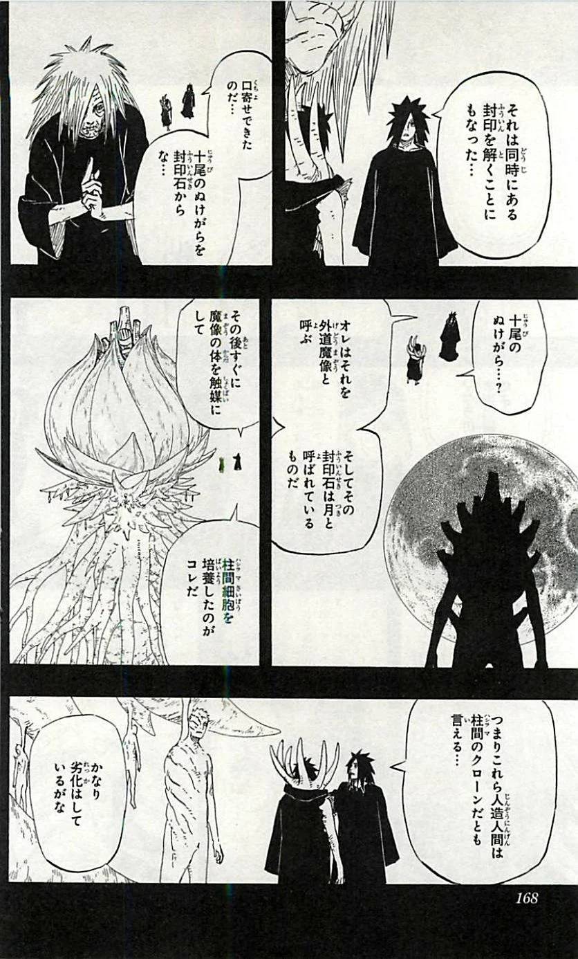 Page 167