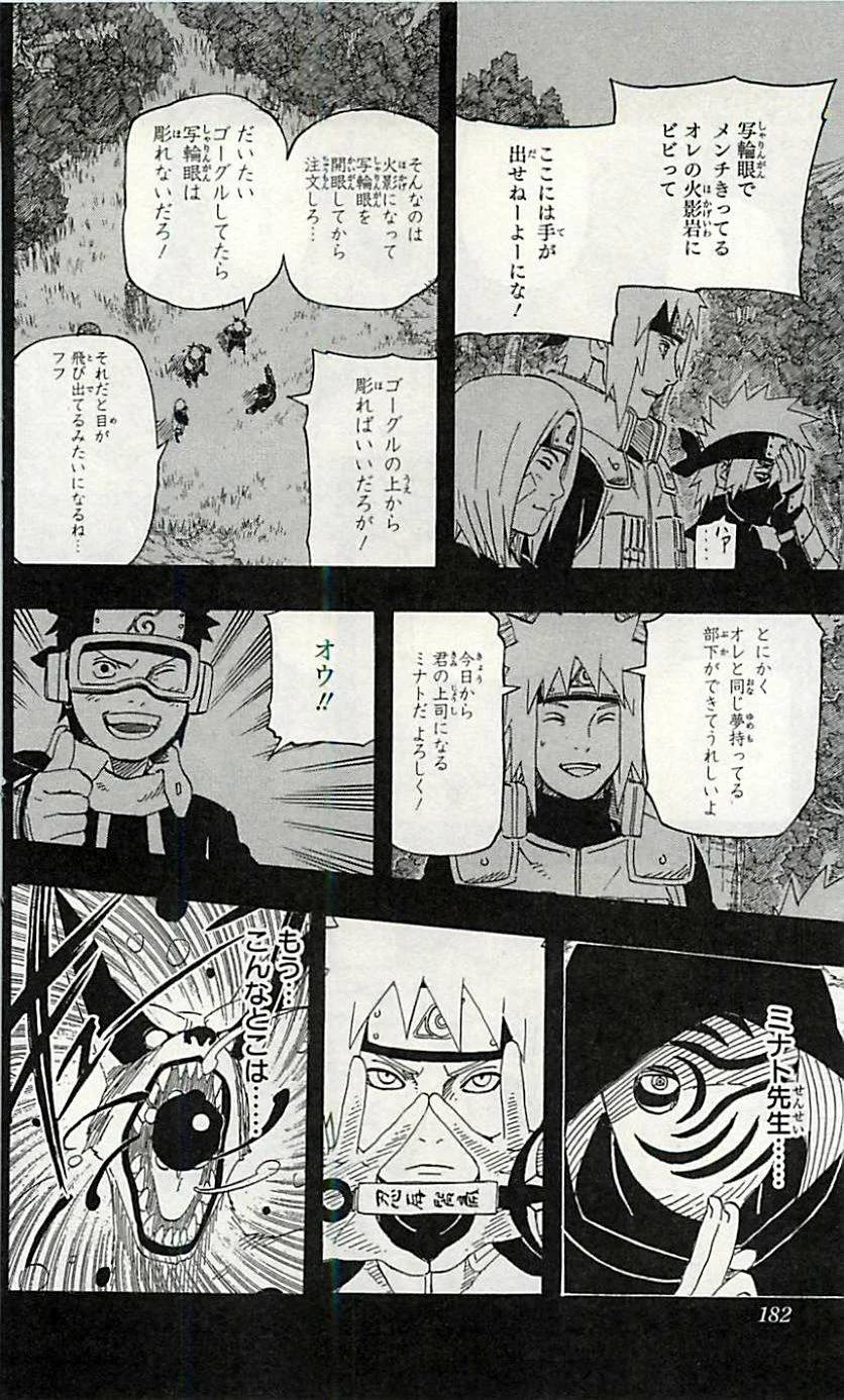 Page 181