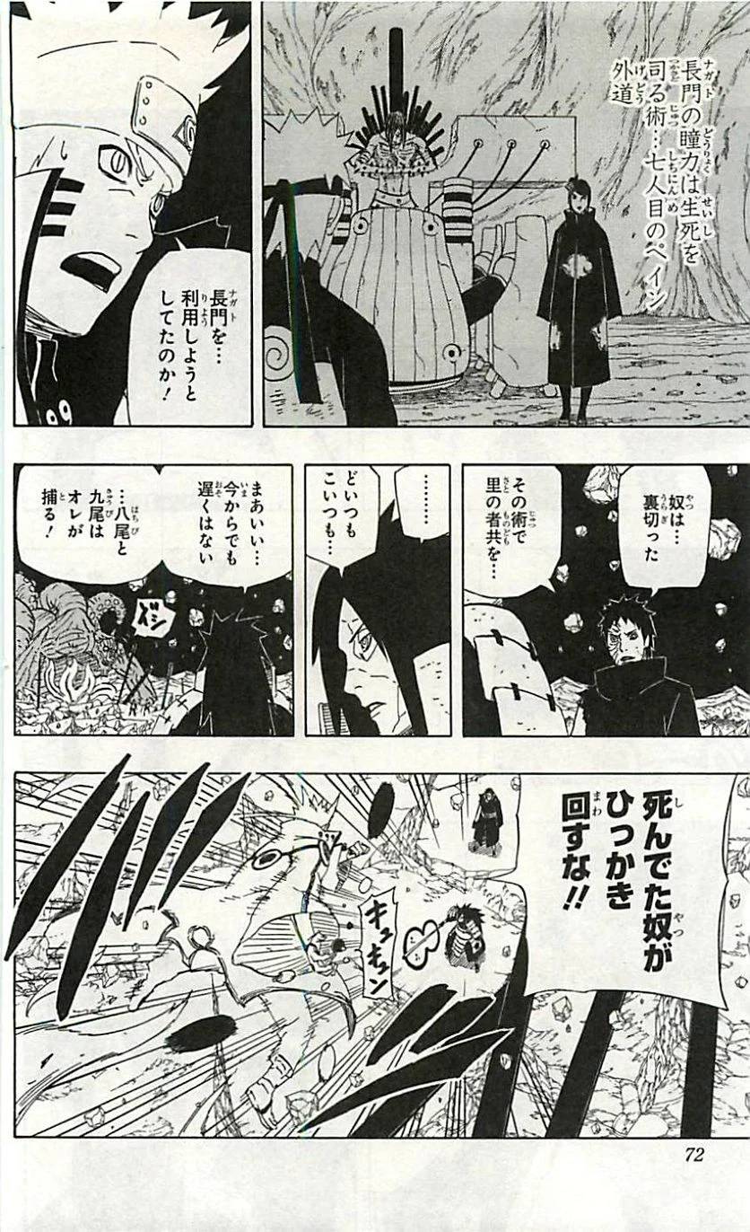 Page 70