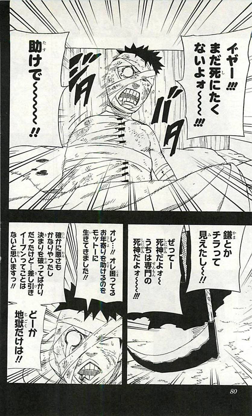 Page 78