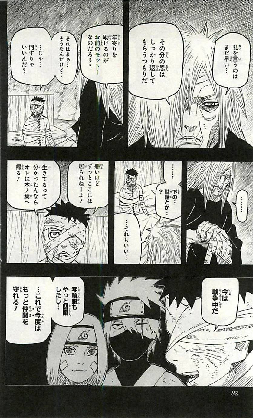 Page 80