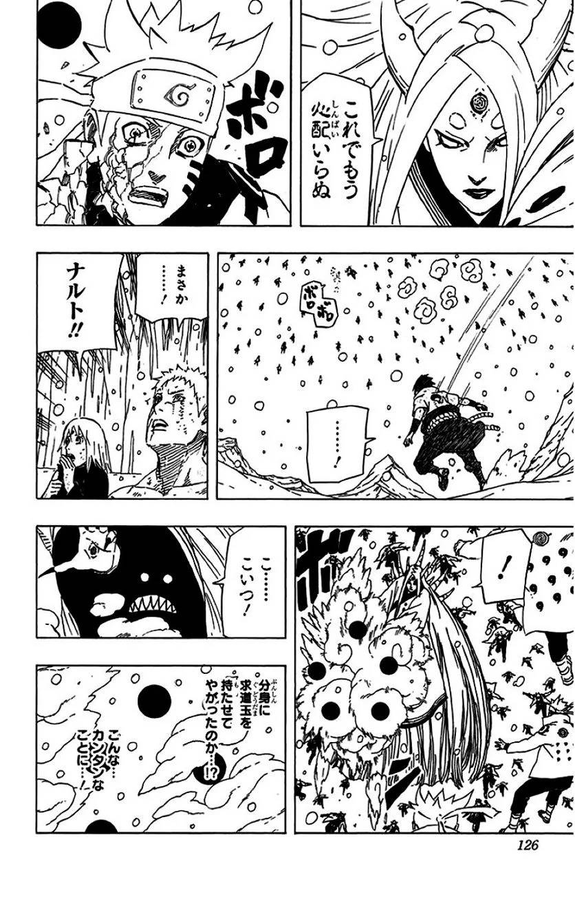 Page 124