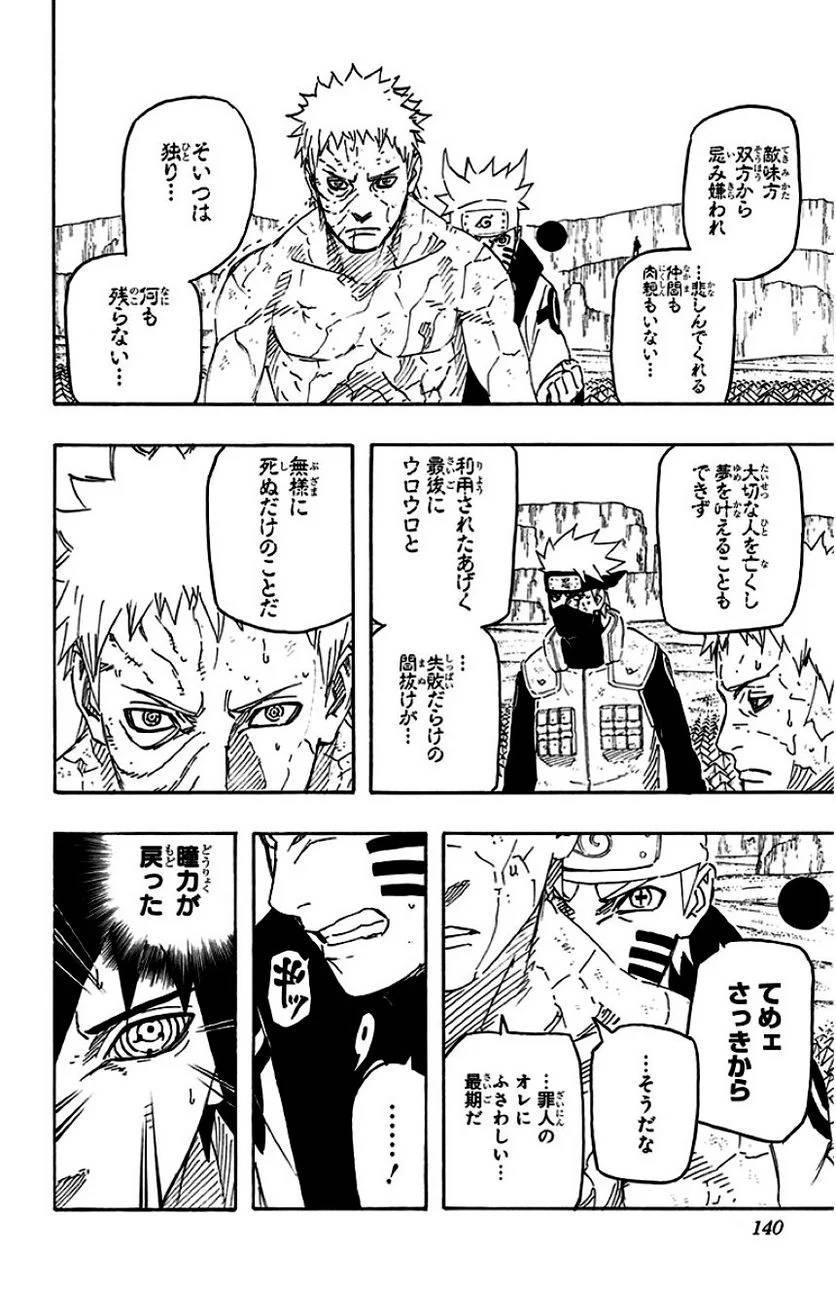 Page 138
