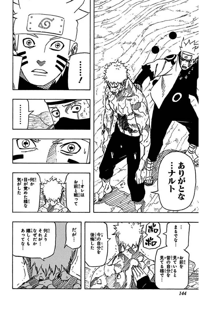 Page 142