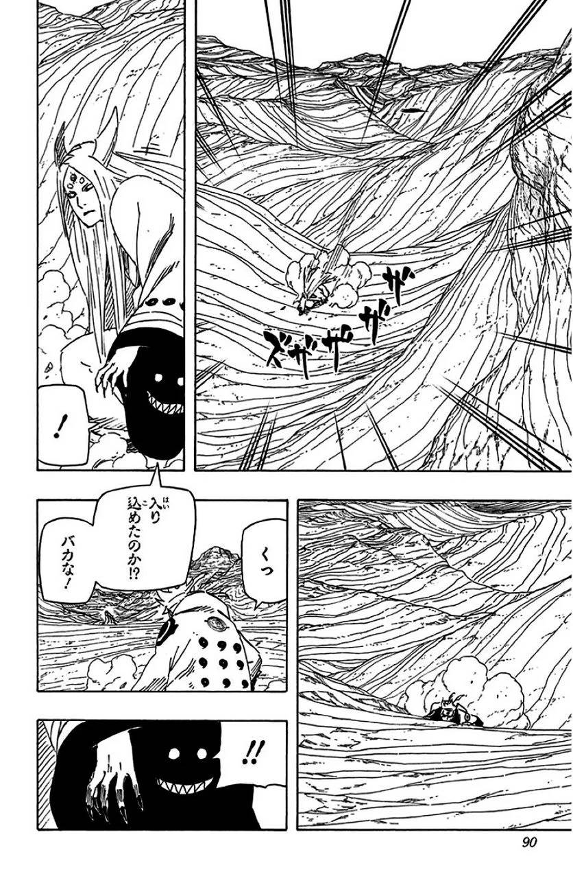 Page 88