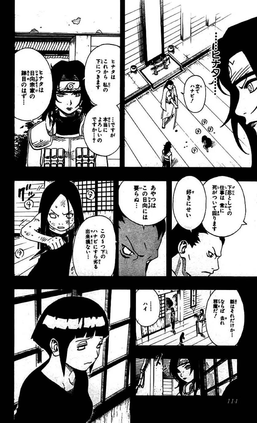 Page 109