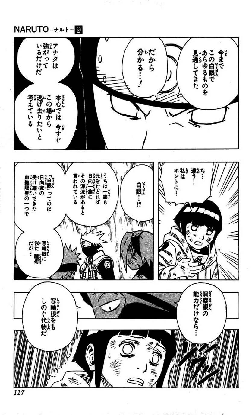 Page 112