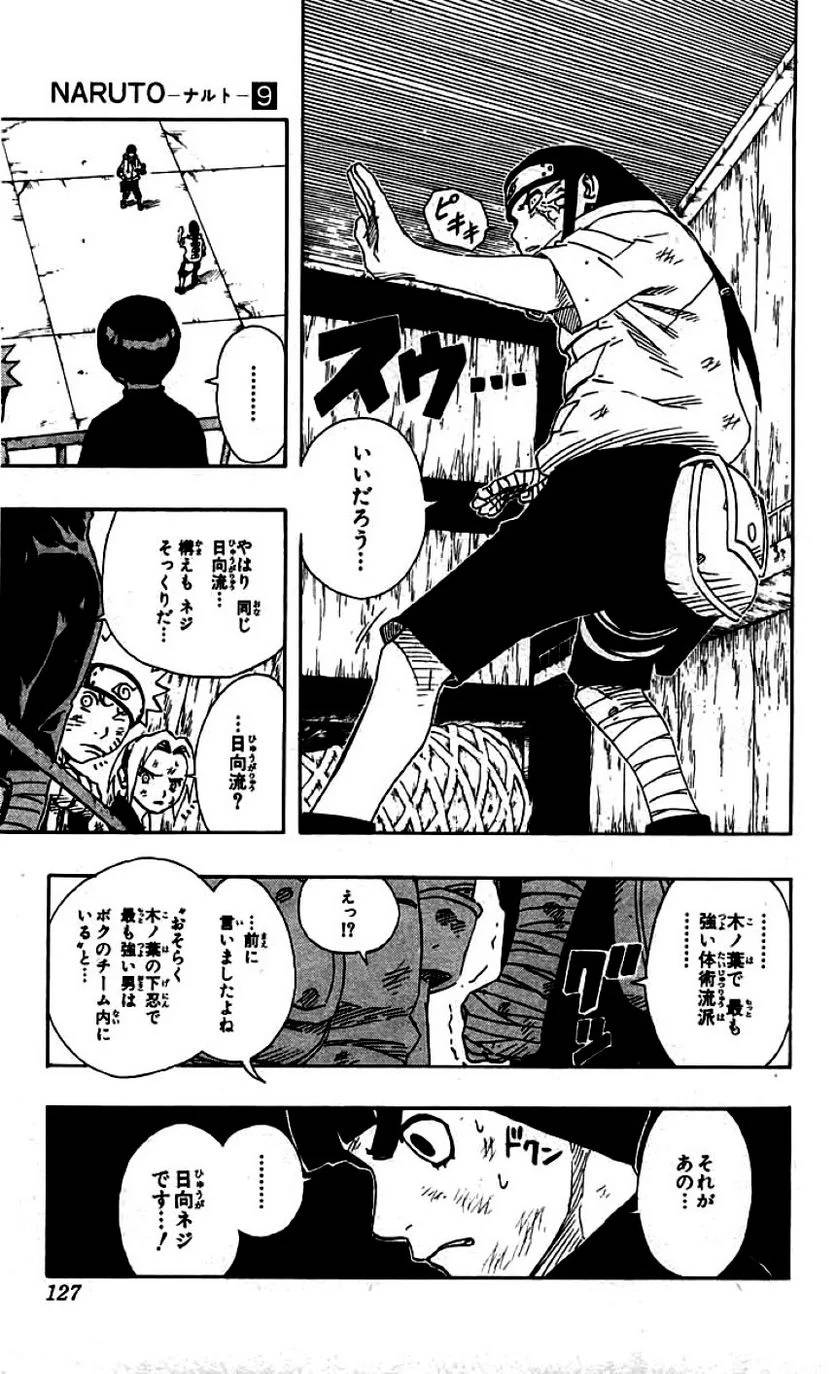 Page 123