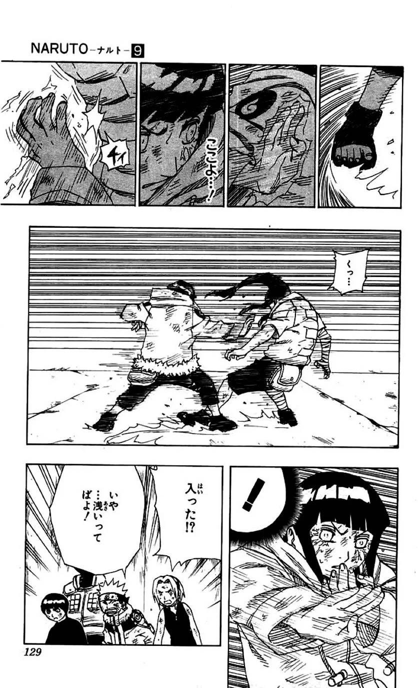 Page 125