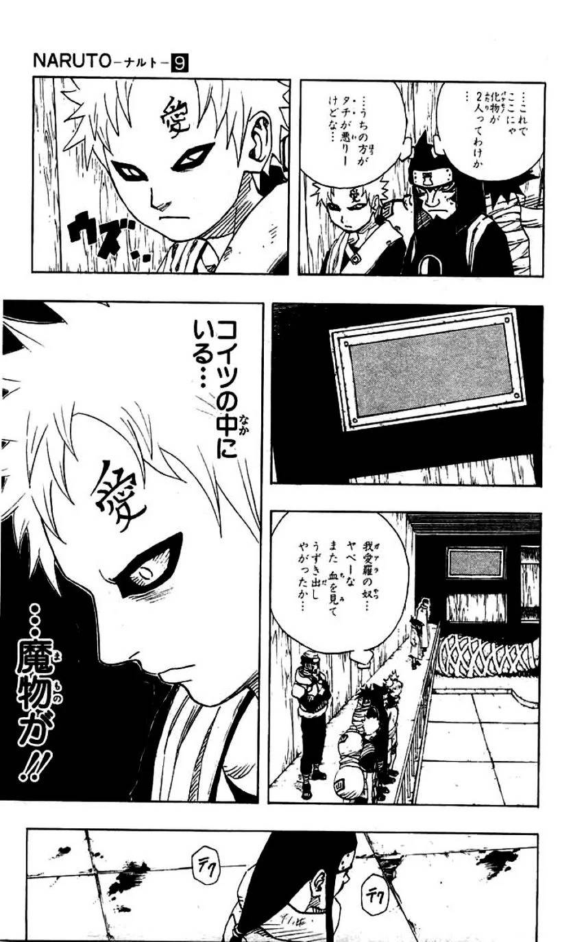 Page 167