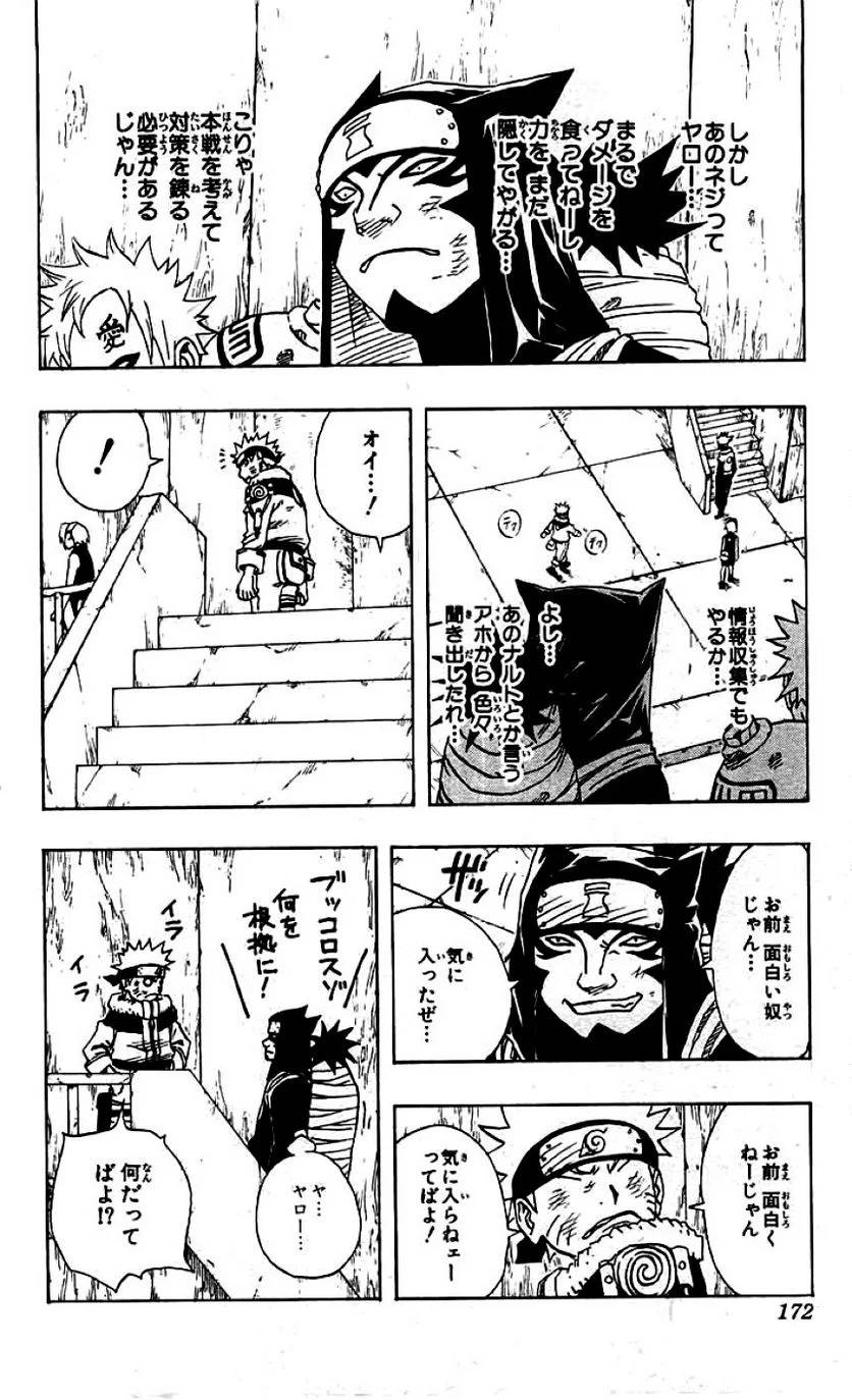 Page 168