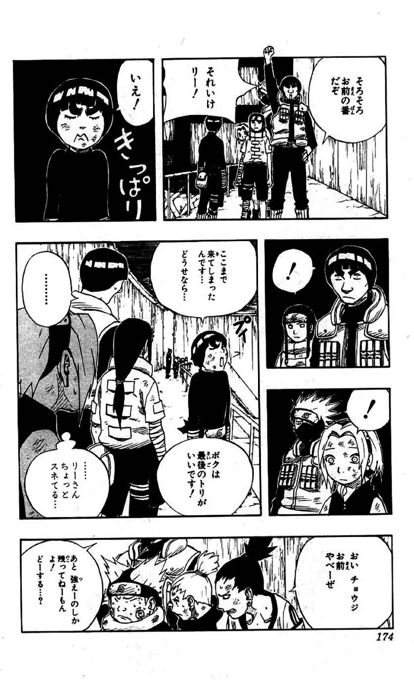 Page 170