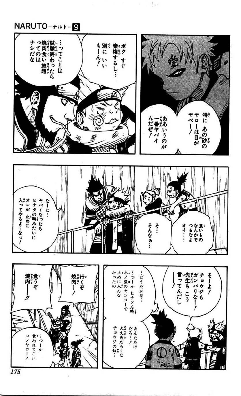 Page 171