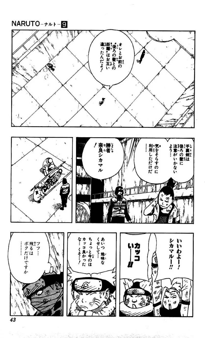 Page 39
