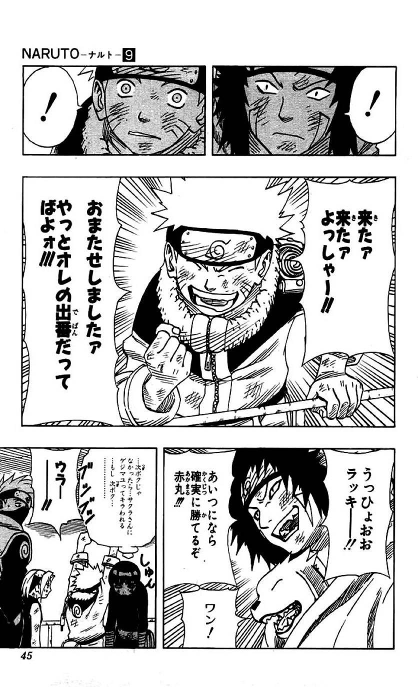 Page 41
