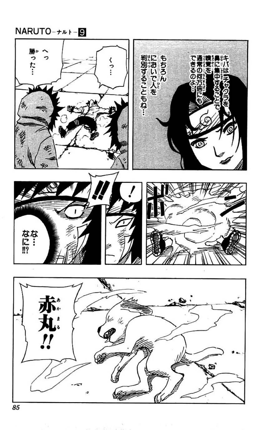 Page 80